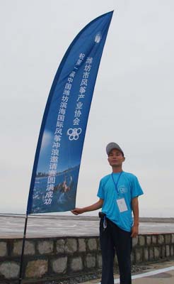 2009第一届中国潍坊国际风筝冲浪邀请赛开幕式沙滩旗杆