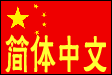 china kites